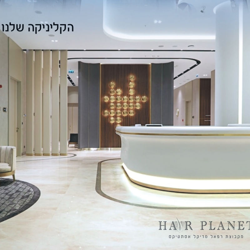 לובי של הקלינקה להשתלת שיער בטורקיה