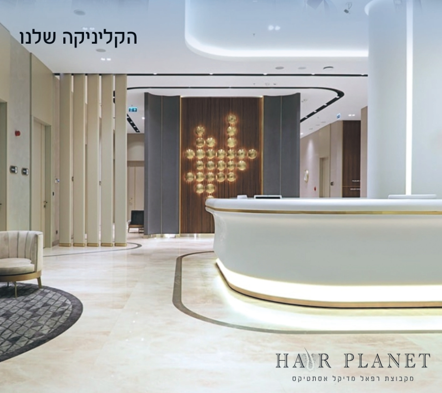 לובי של הקלינקה להשתלת שיער בטורקיה